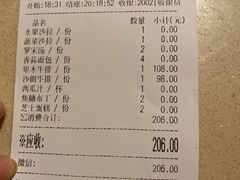 账单-炙烧战斧牛排餐厅(中山路动壹店)