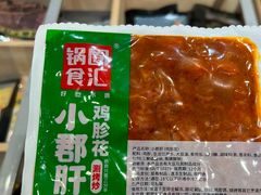 -锅圈食汇火锅烧烤食材超市(凤城六路店)