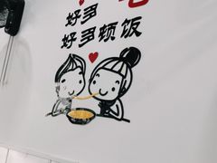 -正宗六合腰肚面(月苑店)