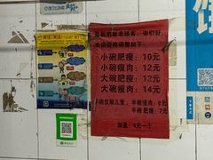 -正宗杨记普洱酸醋米线(总店)