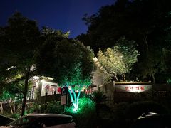 -龙井壹号·茶缘山景宴(龙井村店)
