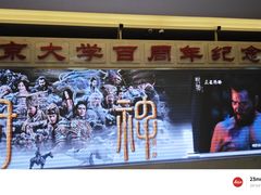 -北京大学百年讲堂