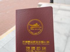 -泰达航母主题公园