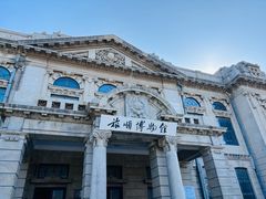 -旅顺博物馆
