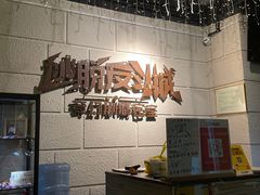 -逃脱反斗城沉浸剧情密室(北京路店)