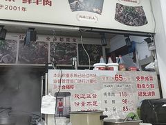 -陈六子全羊馆·烧烤·烤羊排(山东理工大店)