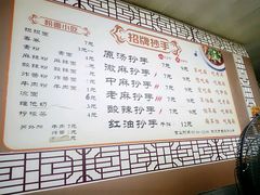 android_upload_pic-老麻抄手(吉庆街店)