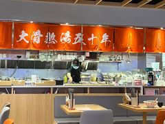 -味千拉面(惠州文昌一路分店)