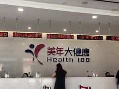 -美年大健康·体检中心(江岸分院)