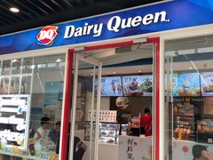 门面-DQ·蛋糕·冰淇淋(通州万达店)