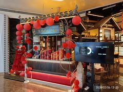 -重八牛府之小有名气(大望路店)