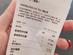-喜茶(东莞汇一城店)