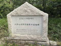 -大泽山风景名胜区