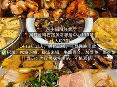 -聚丰园•湖鲜餐厅(阿红私房菜梅石路店)