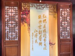 -梅园