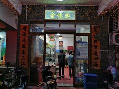 门面-张家卫·阳江菜·小海鲜(肥婆湾桥店)