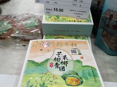-北京稻香村(第十一店)