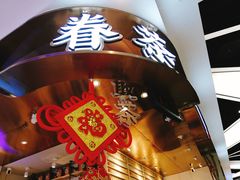 -眷茶(赛格国际购物中心店)