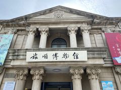 -旅顺博物馆