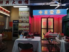 门面-風林火山烤室·涮肉