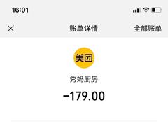 -秀妈厨房(灰汤老店)