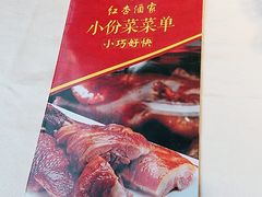 -红杏酒家·地道川菜(一品天下店)