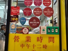 -麦文记面家(佐敦店)