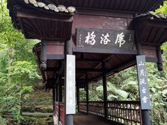 -峨眉山风景名胜区