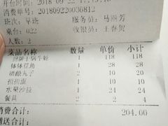 账单-蛙蛙叫干锅年代(簋街总店)