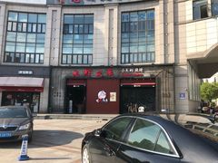 -龙虾风暴(松江店)