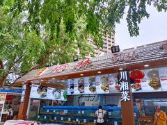 -范饭椰林川湘味海鲜·椰子鸡(三亚湾椰梦长廊店)