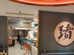-一绪に寿喜烧(虹悦城店)