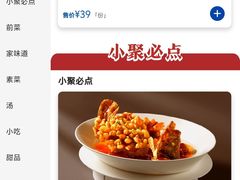 -眉州东坡(团结湖店)