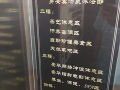 -华远汤泉