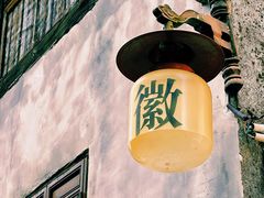 -渔梁坝
