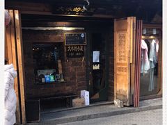 -大冰的小屋(大理古城店)