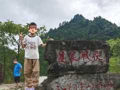 -娄山关景区