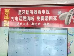 -自然之声助听器·呼吸机(保定清苑店)