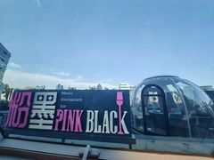 -粉墨特色菜·烧烤音乐酒馆