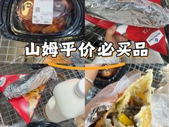 -山姆会员商店(大连店)