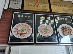 -三盛轩回民饺子馆