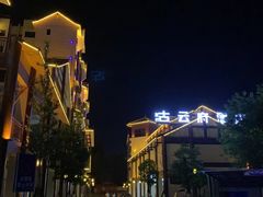 -南关石牌坊古镇