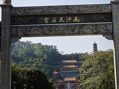 -南沙天后宫景区