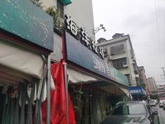-海鲜e族(马王堆店)