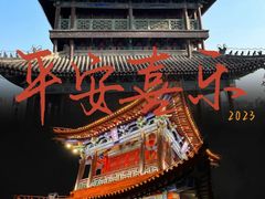 -西安城墙·碑林历史文化景区