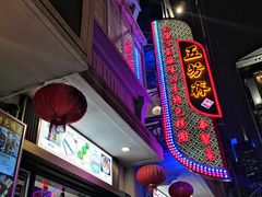 门面-云南路美食街