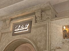 -B&C黄油与面包·THE GARDEN BAKERY概念店(世纪汇店)