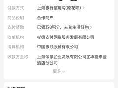 -上海宝华喜来登酒店·采悦轩中餐厅