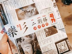 掌中宝-乐乐姐超级土豆(中关村5号店)
