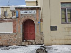 -青岛德国监狱旧址博物馆